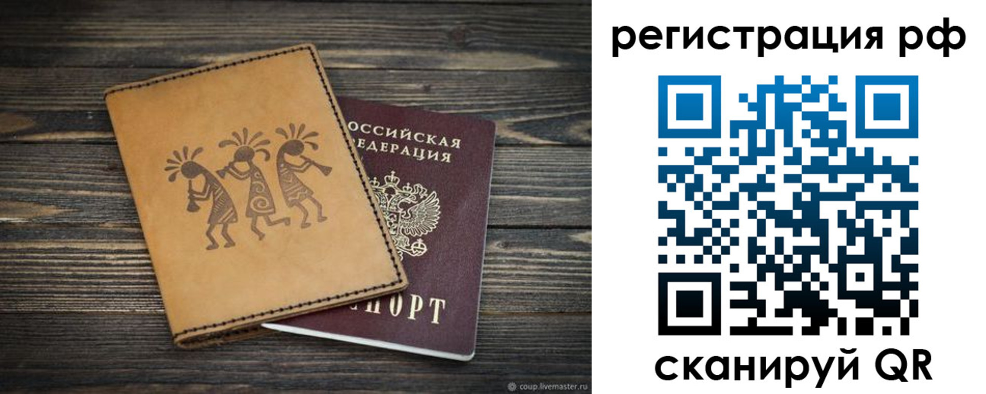 прописка законно в Куйбышеве